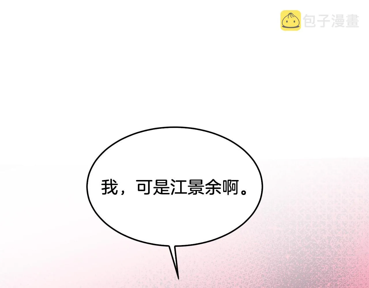 第27话 绝不退让 第145页