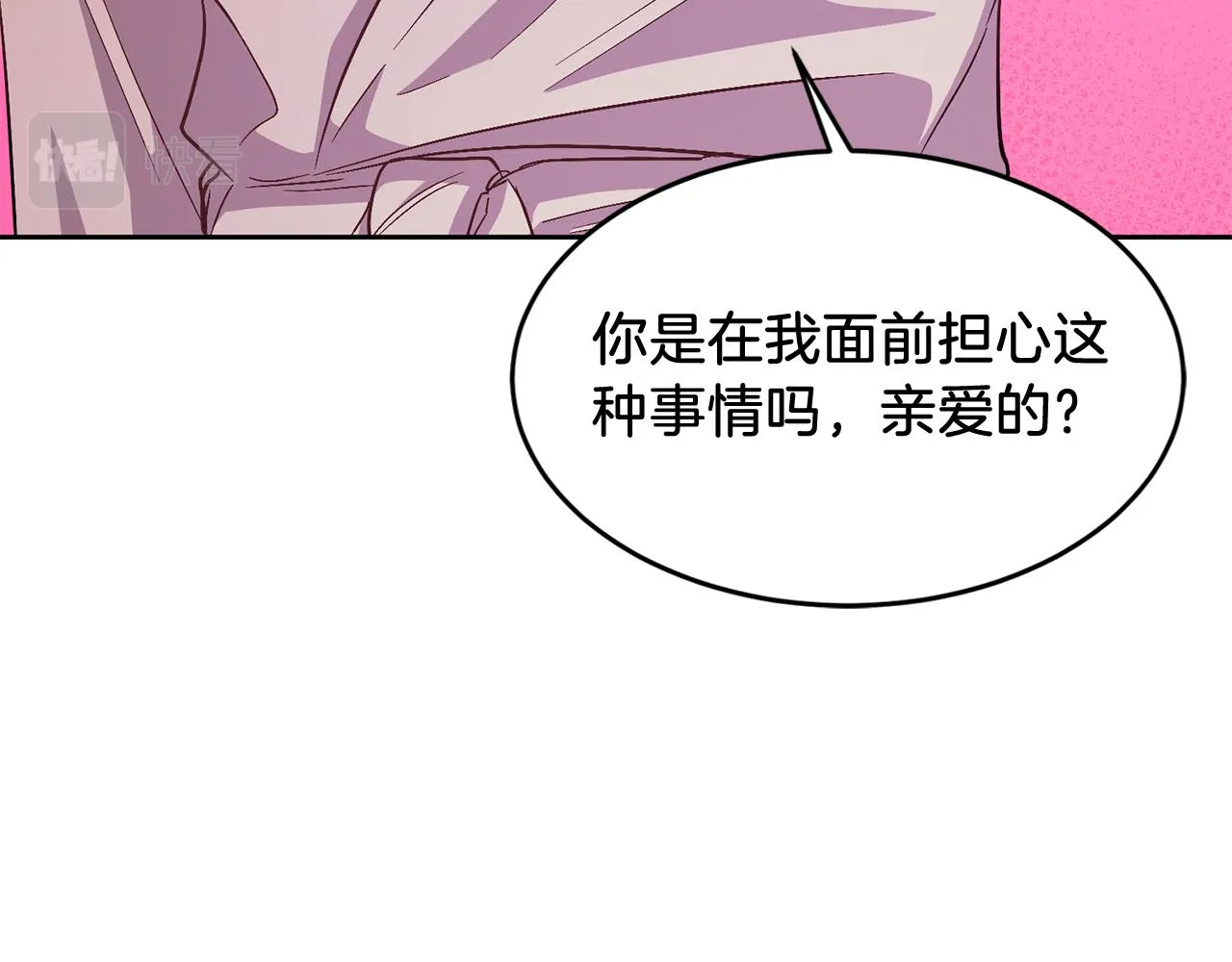 第27话 绝不退让 第148页