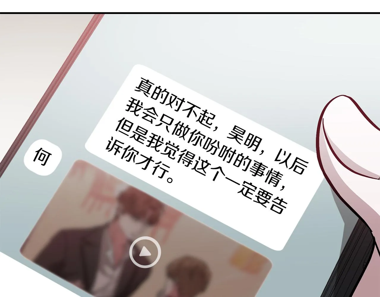 第27话 绝不退让 第154页