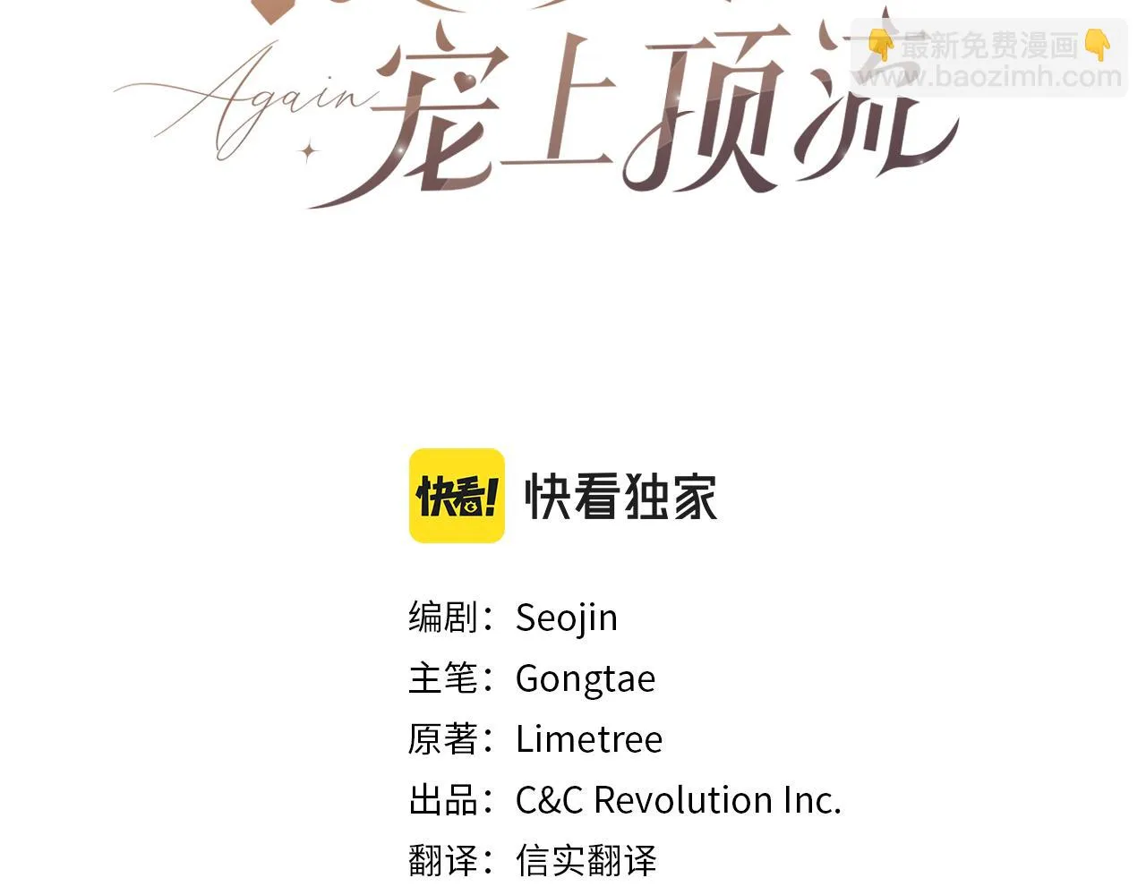 第28话 火辣辣的误会 第3页