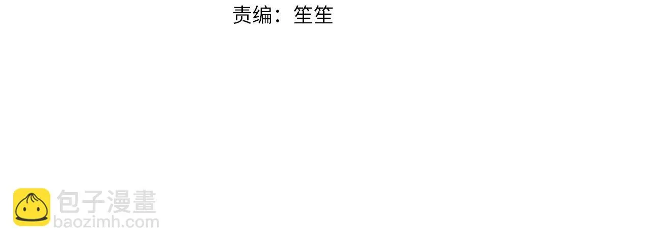 第28话 火辣辣的误会 第4页