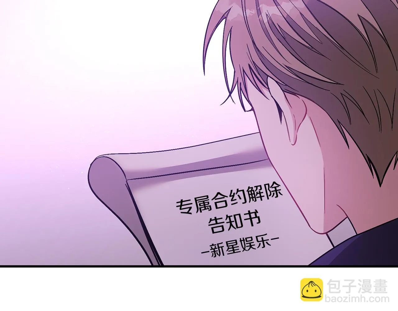 第28话 火辣辣的误会 第7页