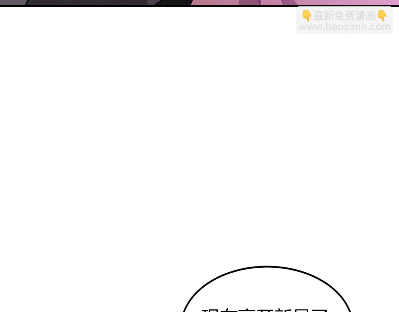 第28话 火辣辣的误会 第10页