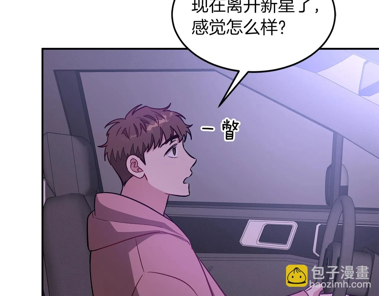 第28话 火辣辣的误会 第11页