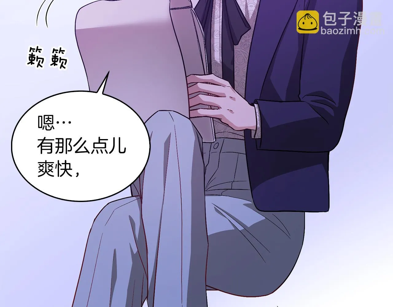 第28话 火辣辣的误会 第14页