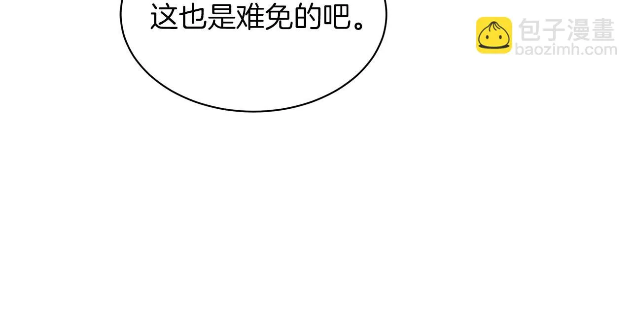 第28话 火辣辣的误会 第16页