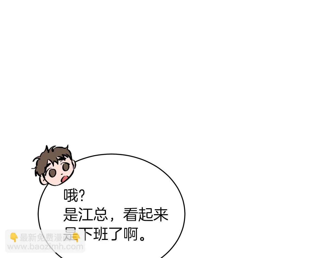第28话 火辣辣的误会 第19页
