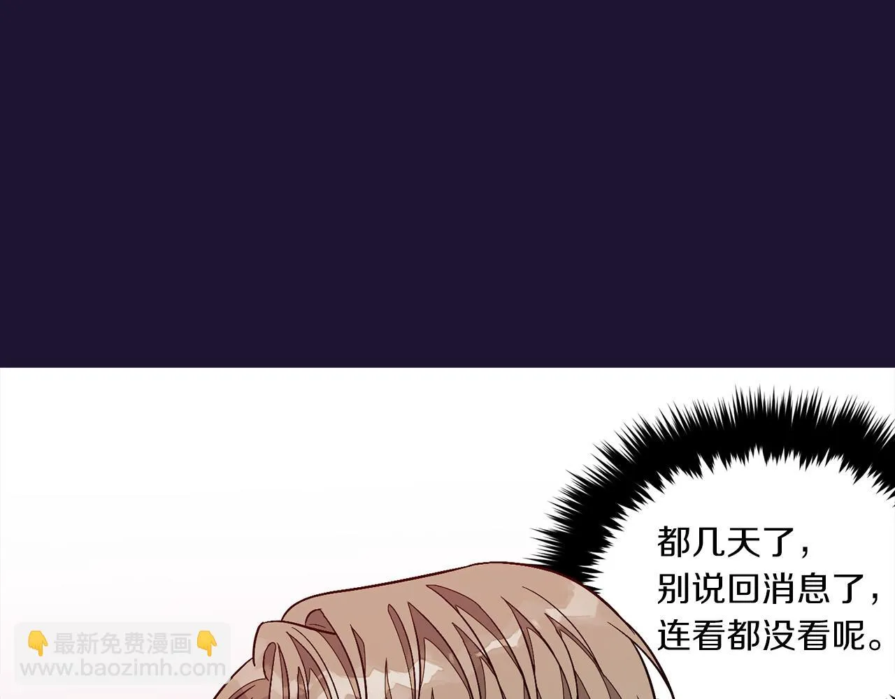 第28话 火辣辣的误会 第30页