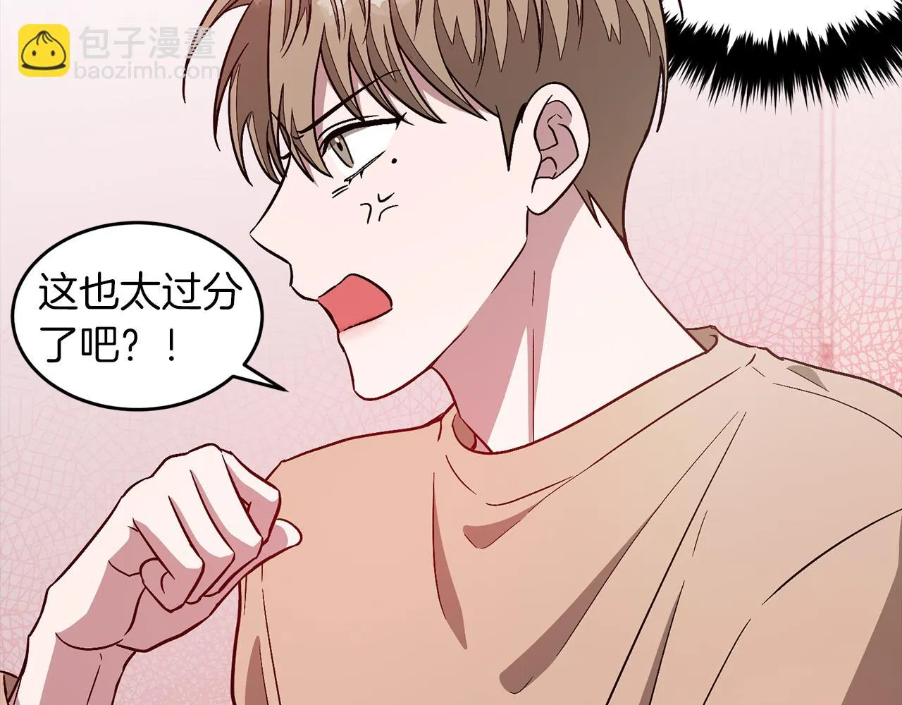 第28话 火辣辣的误会 第31页