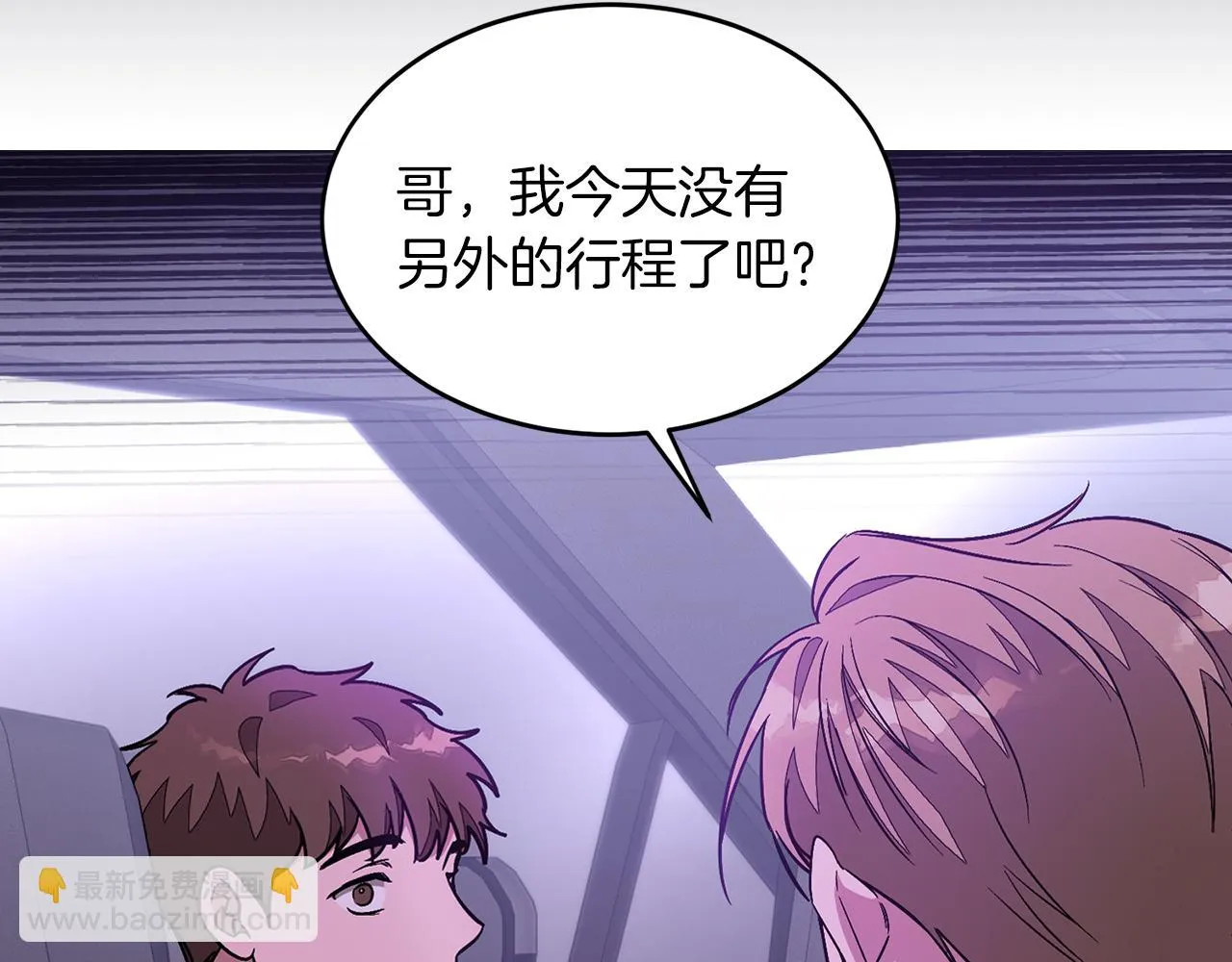 第28话 火辣辣的误会 第33页