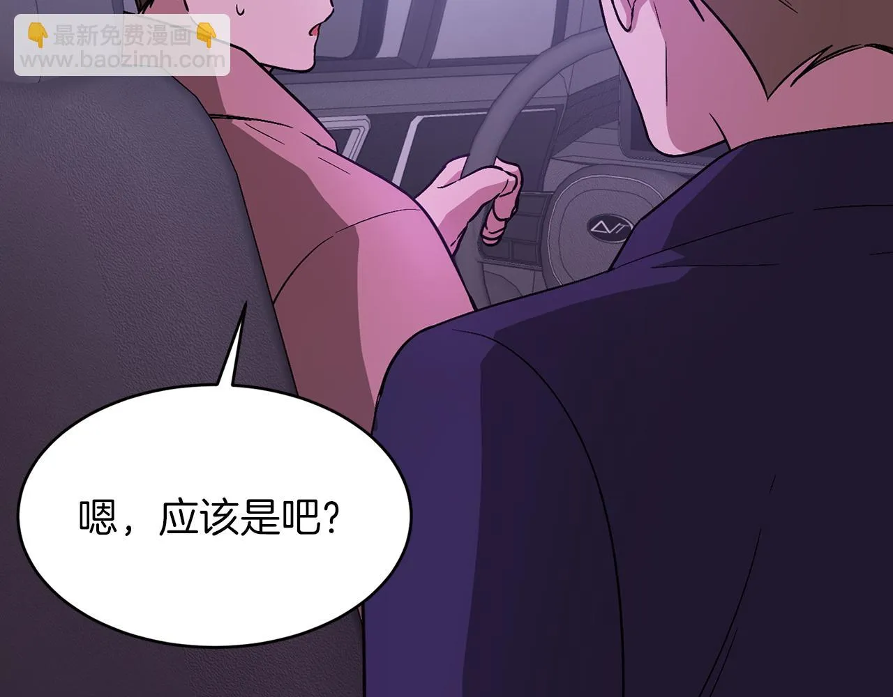 第28话 火辣辣的误会 第34页