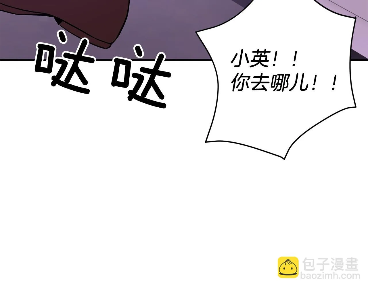 第28话 火辣辣的误会 第37页