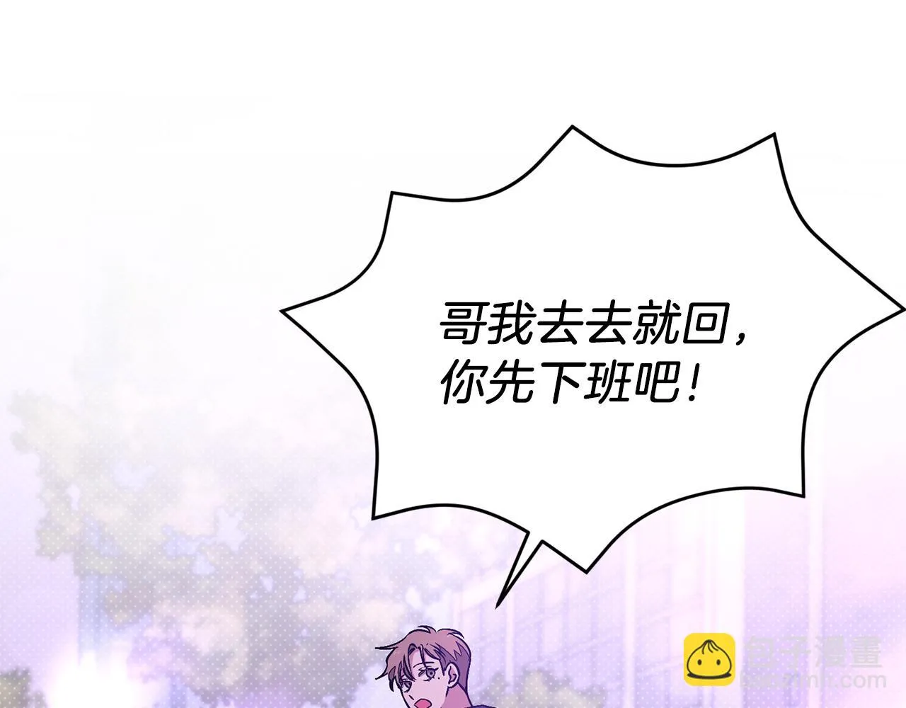 第28话 火辣辣的误会 第38页