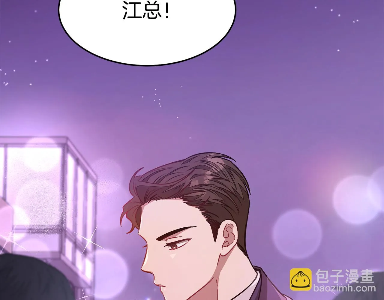 第28话 火辣辣的误会 第42页