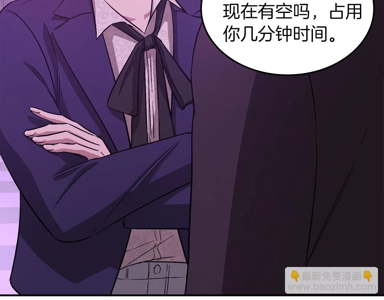 第28话 火辣辣的误会 第53页