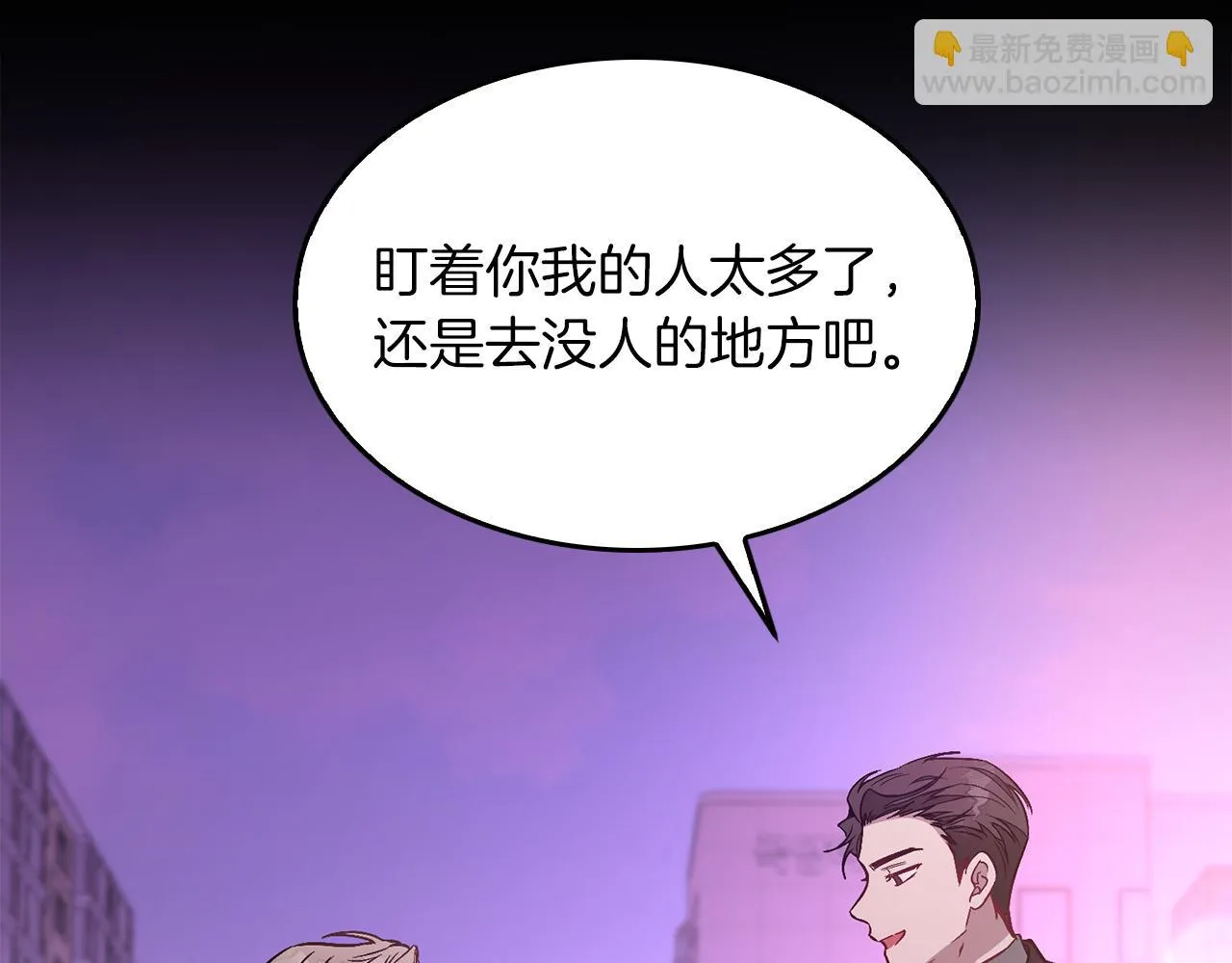 第28话 火辣辣的误会 第65页