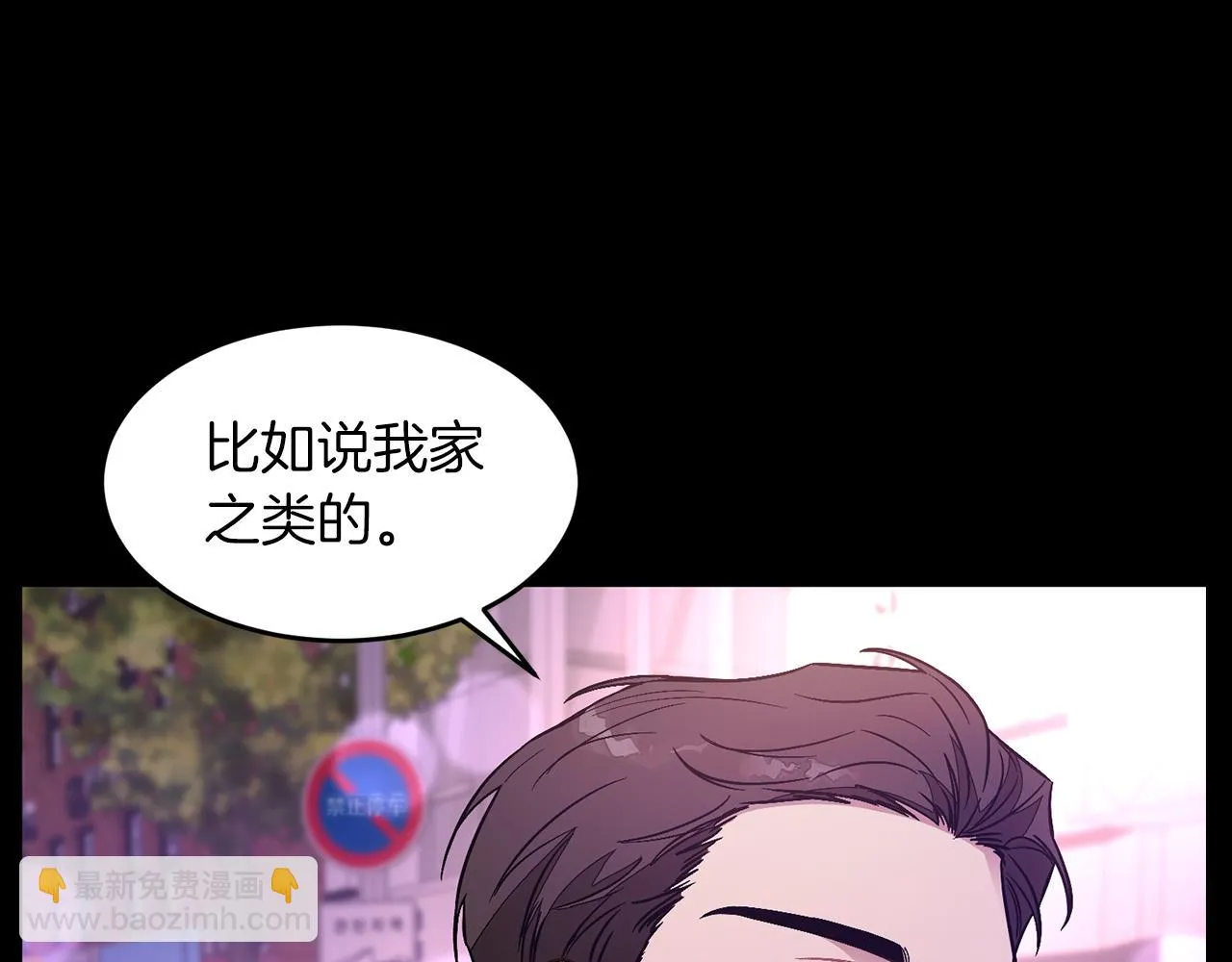 第28话 火辣辣的误会 第68页