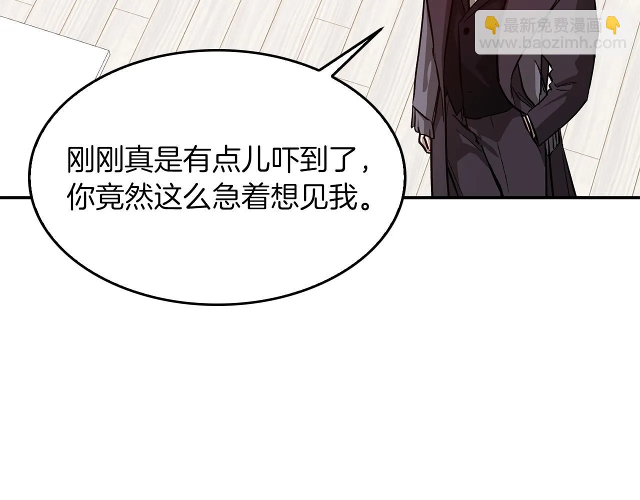 第28话 火辣辣的误会 第72页