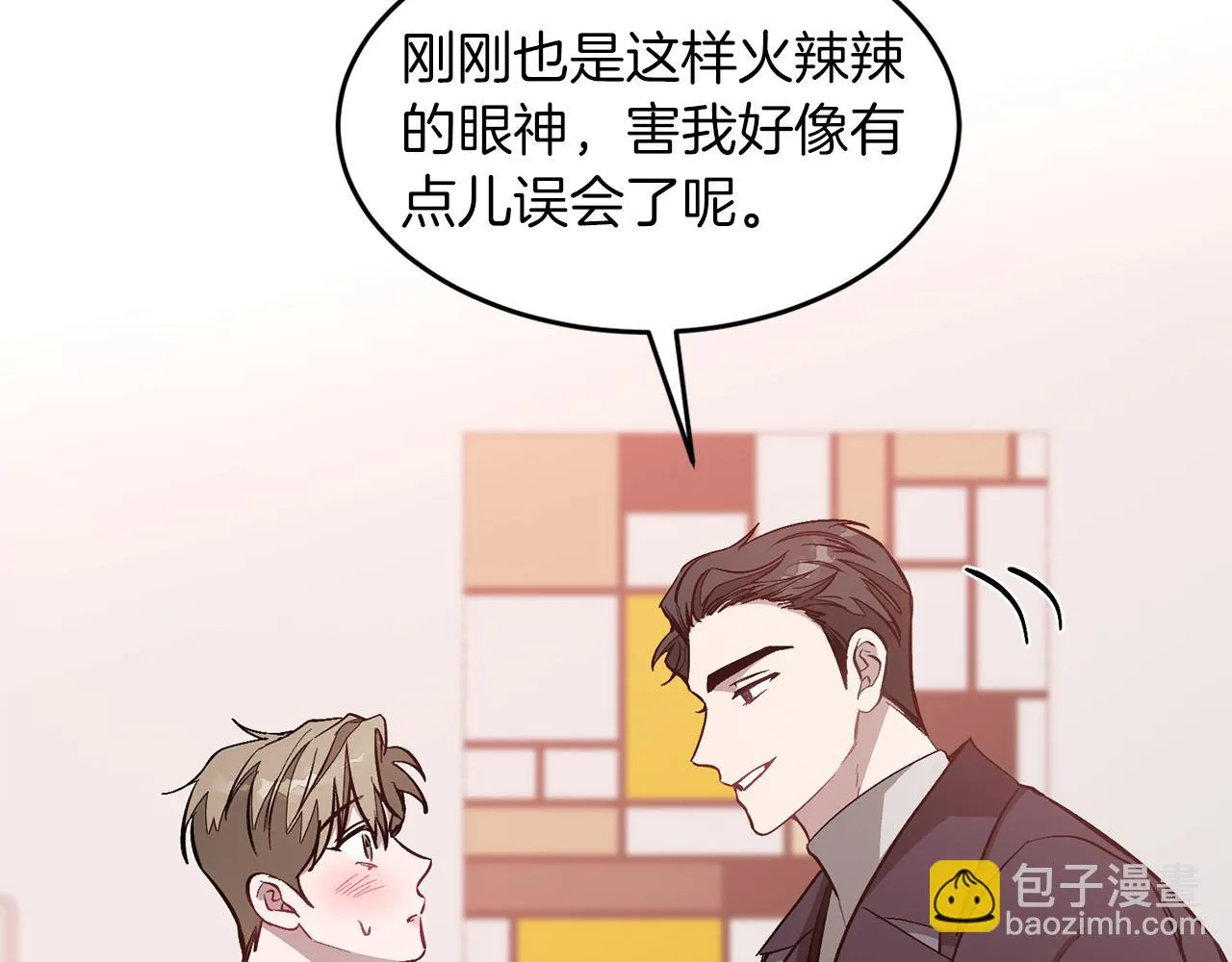 第28话 火辣辣的误会 第76页