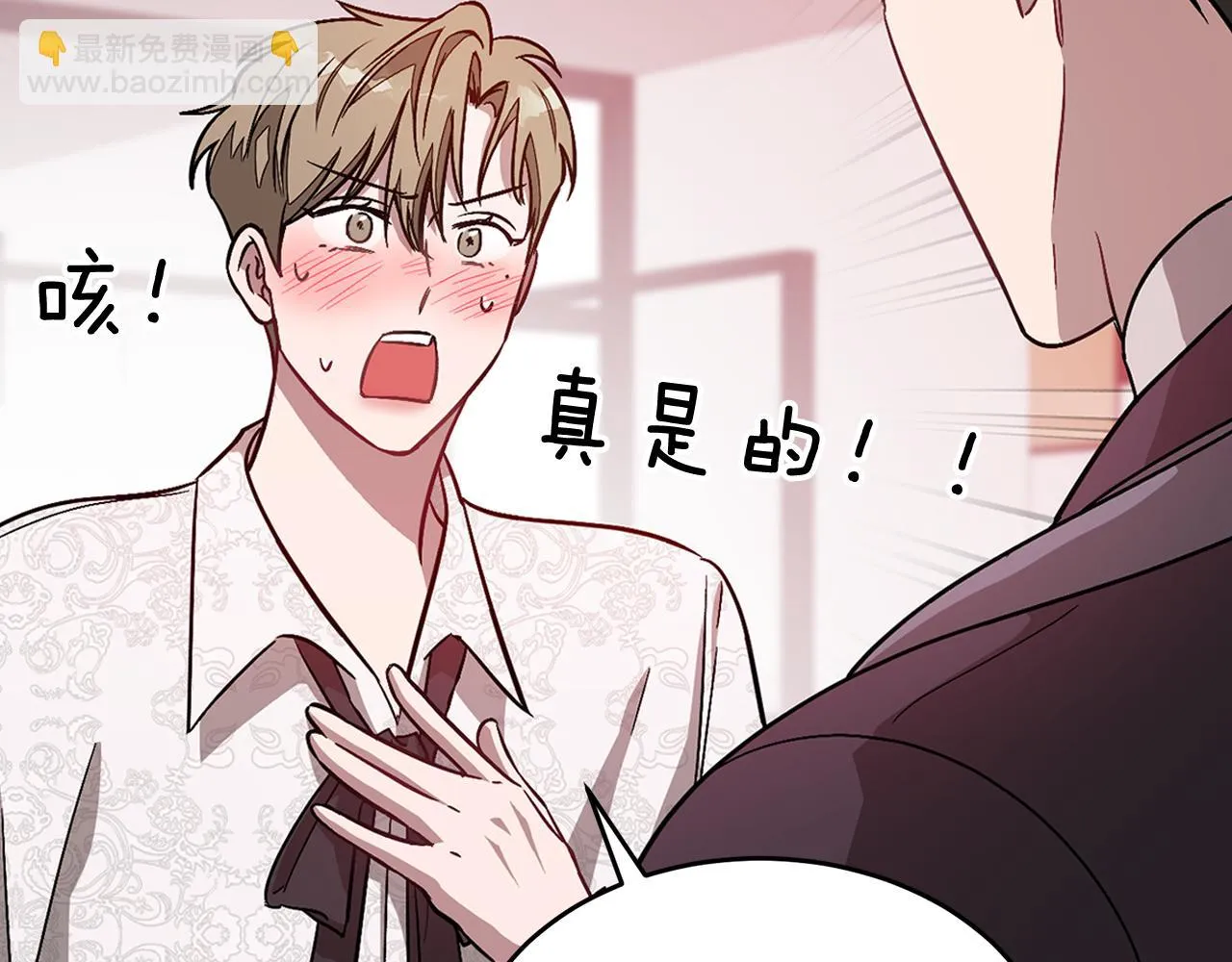 第28话 火辣辣的误会 第80页