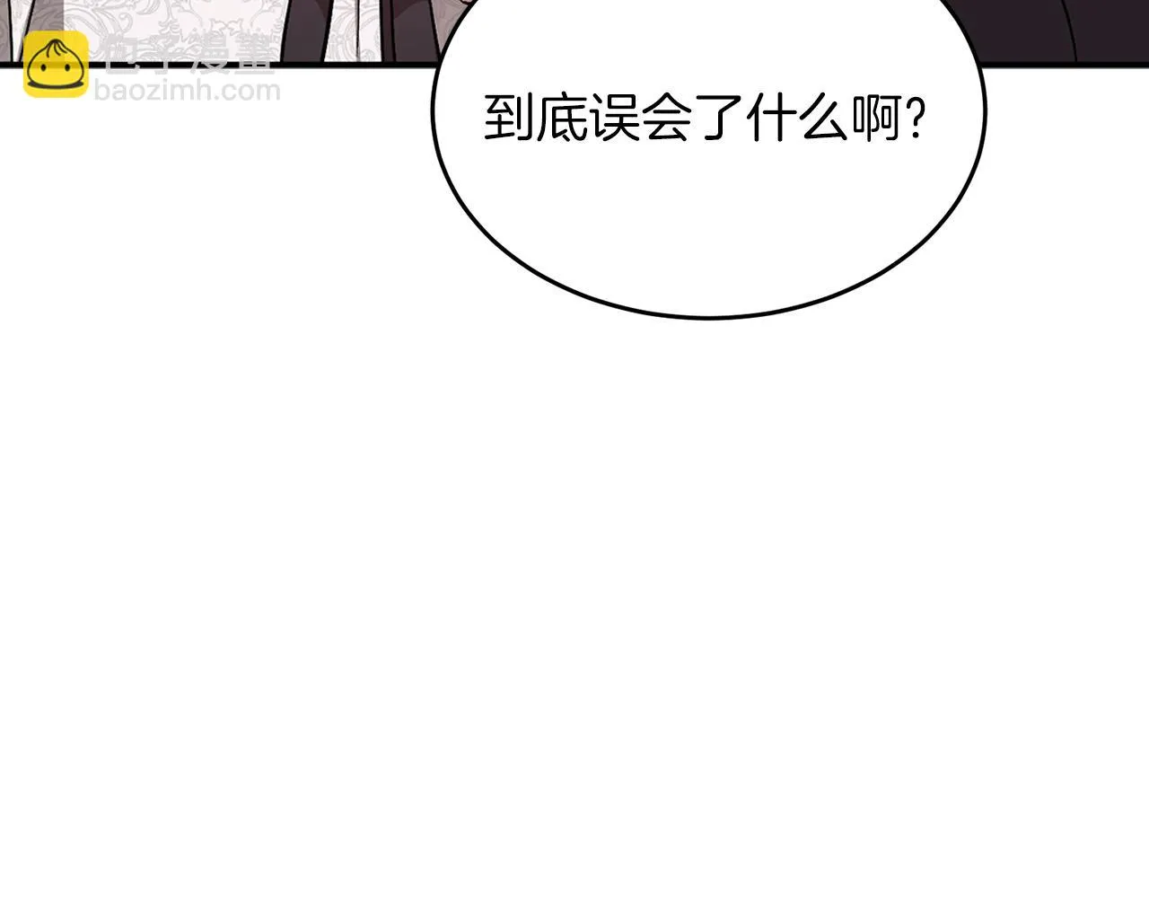 第28话 火辣辣的误会 第81页