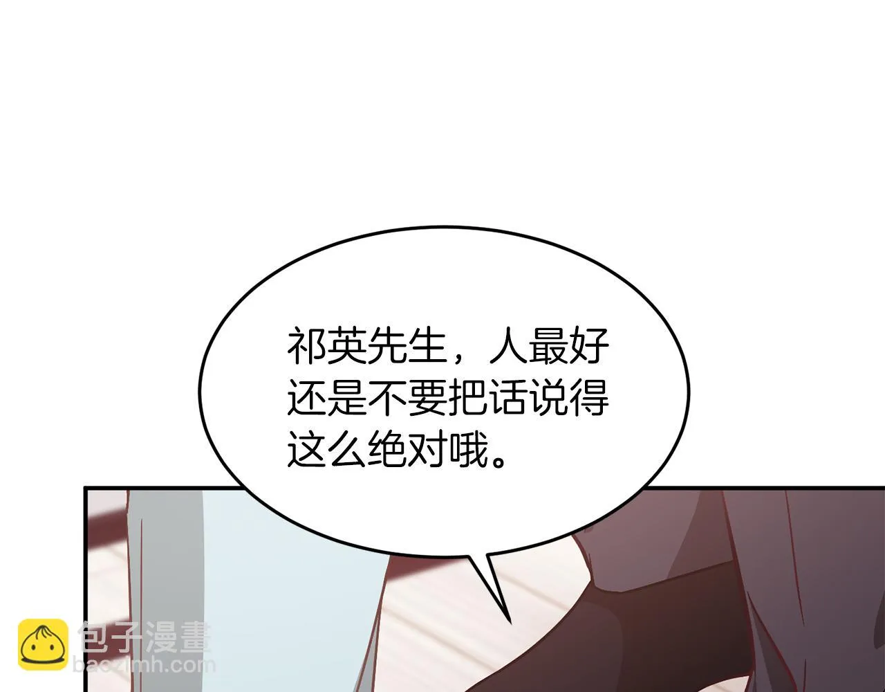 第28话 火辣辣的误会 第93页
