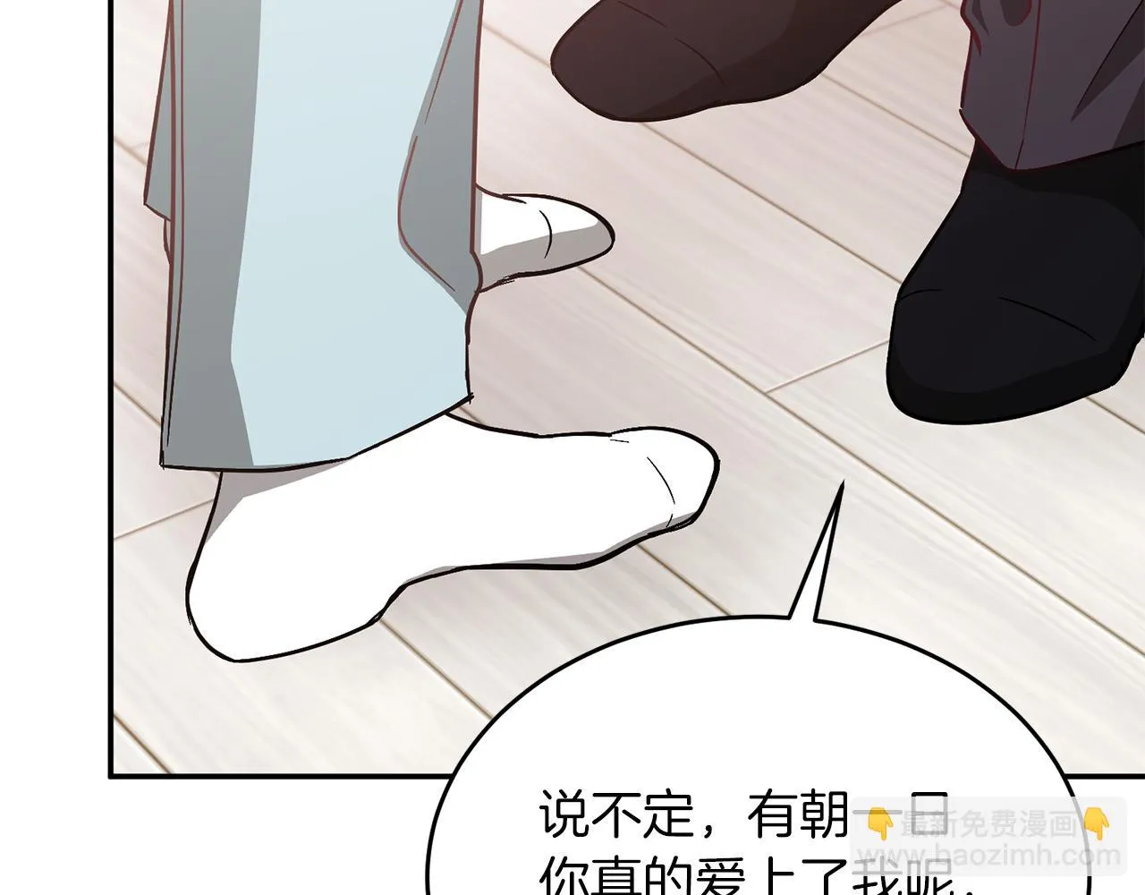 第28话 火辣辣的误会 第94页