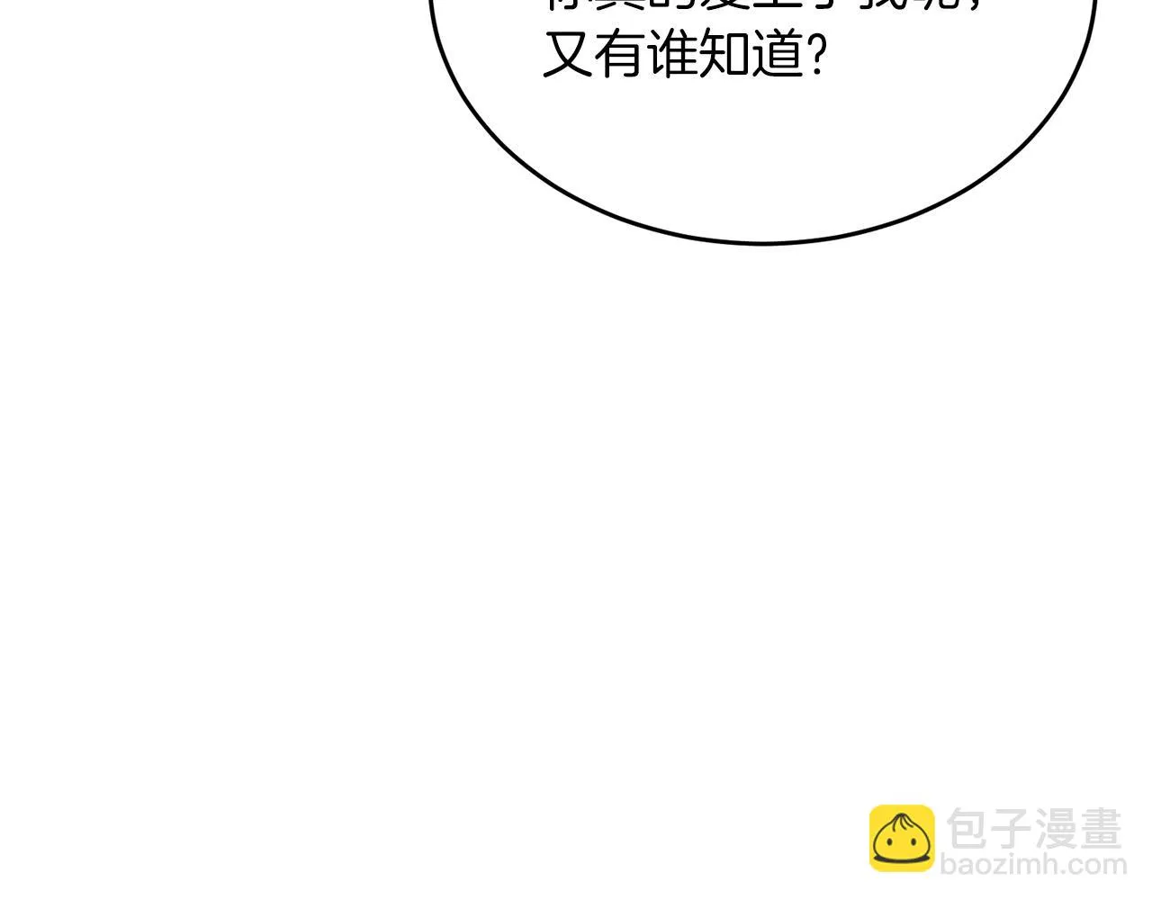第28话 火辣辣的误会 第95页
