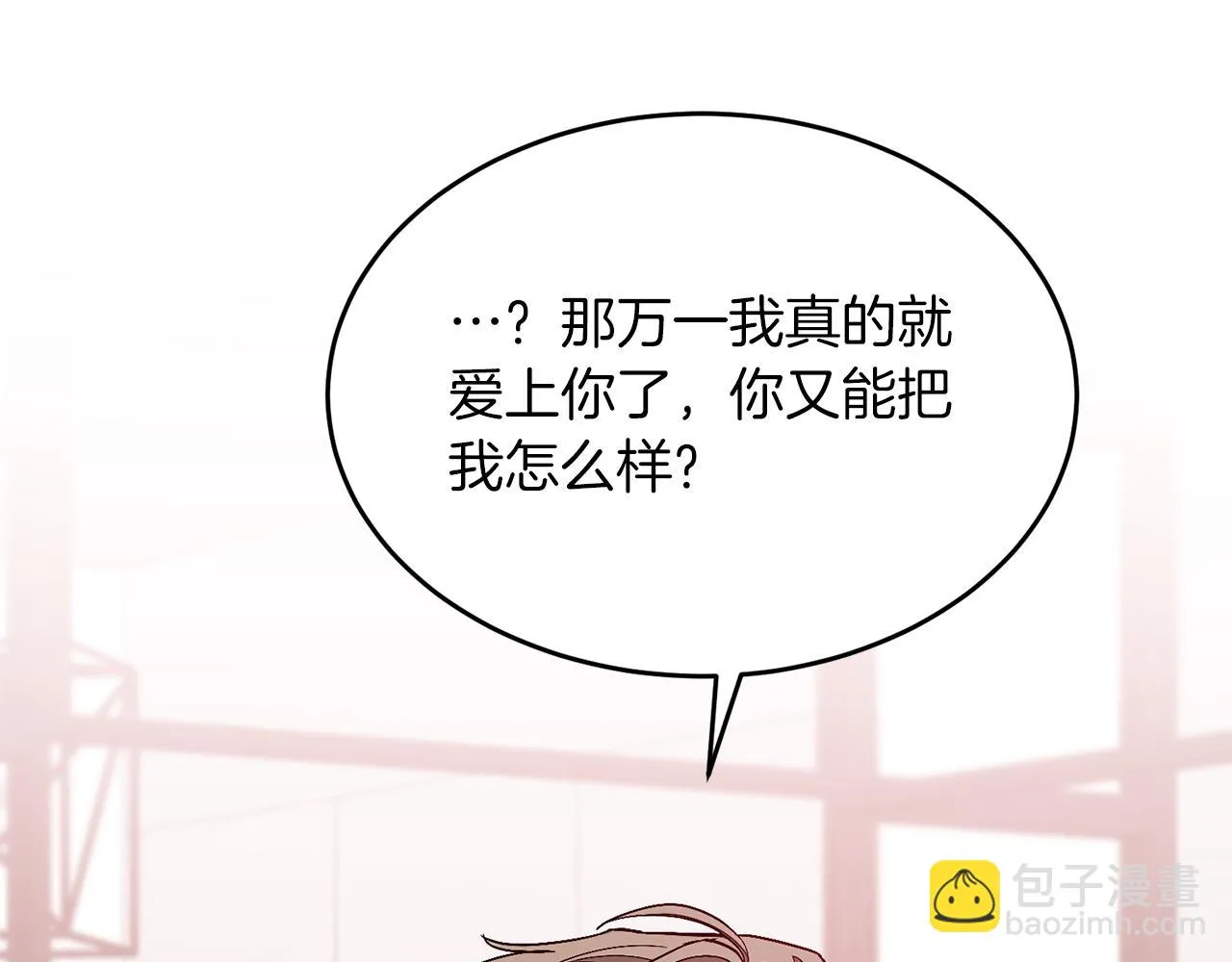 第28话 火辣辣的误会 第96页