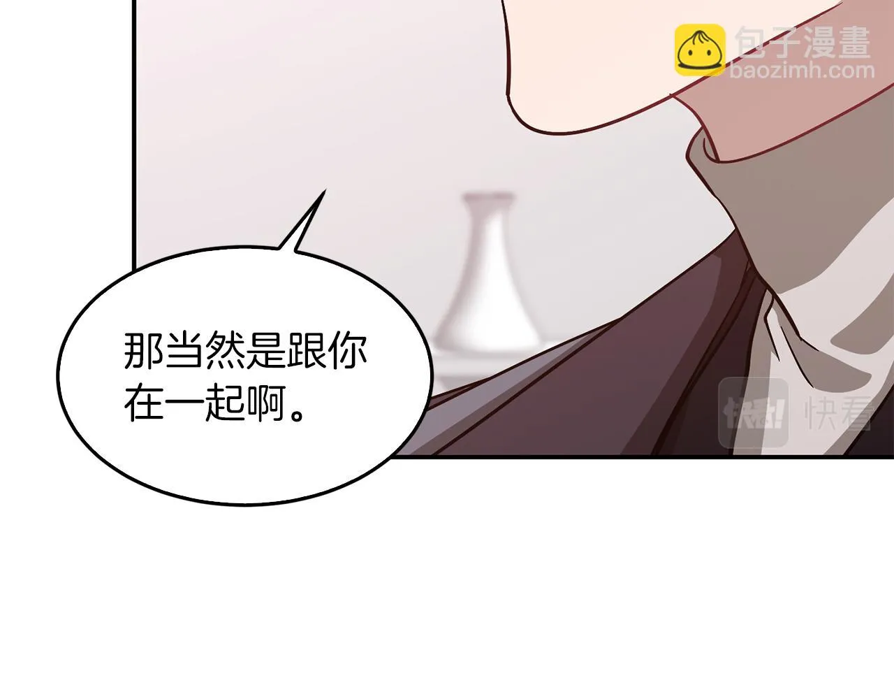 第28话 火辣辣的误会 第101页