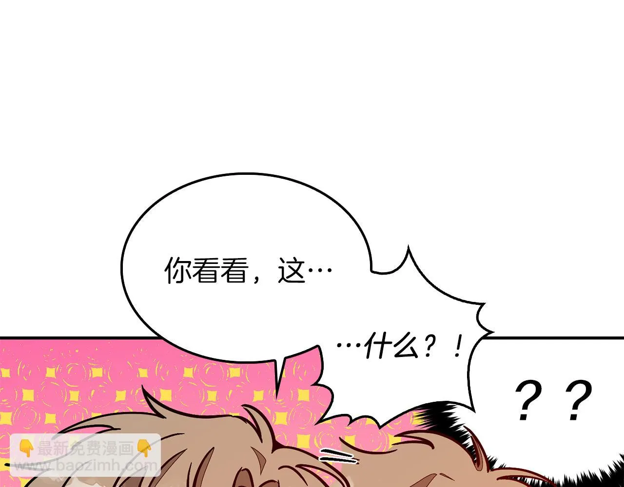 第28话 火辣辣的误会 第102页