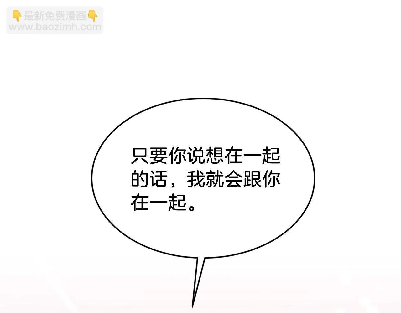 第28话 火辣辣的误会 第105页