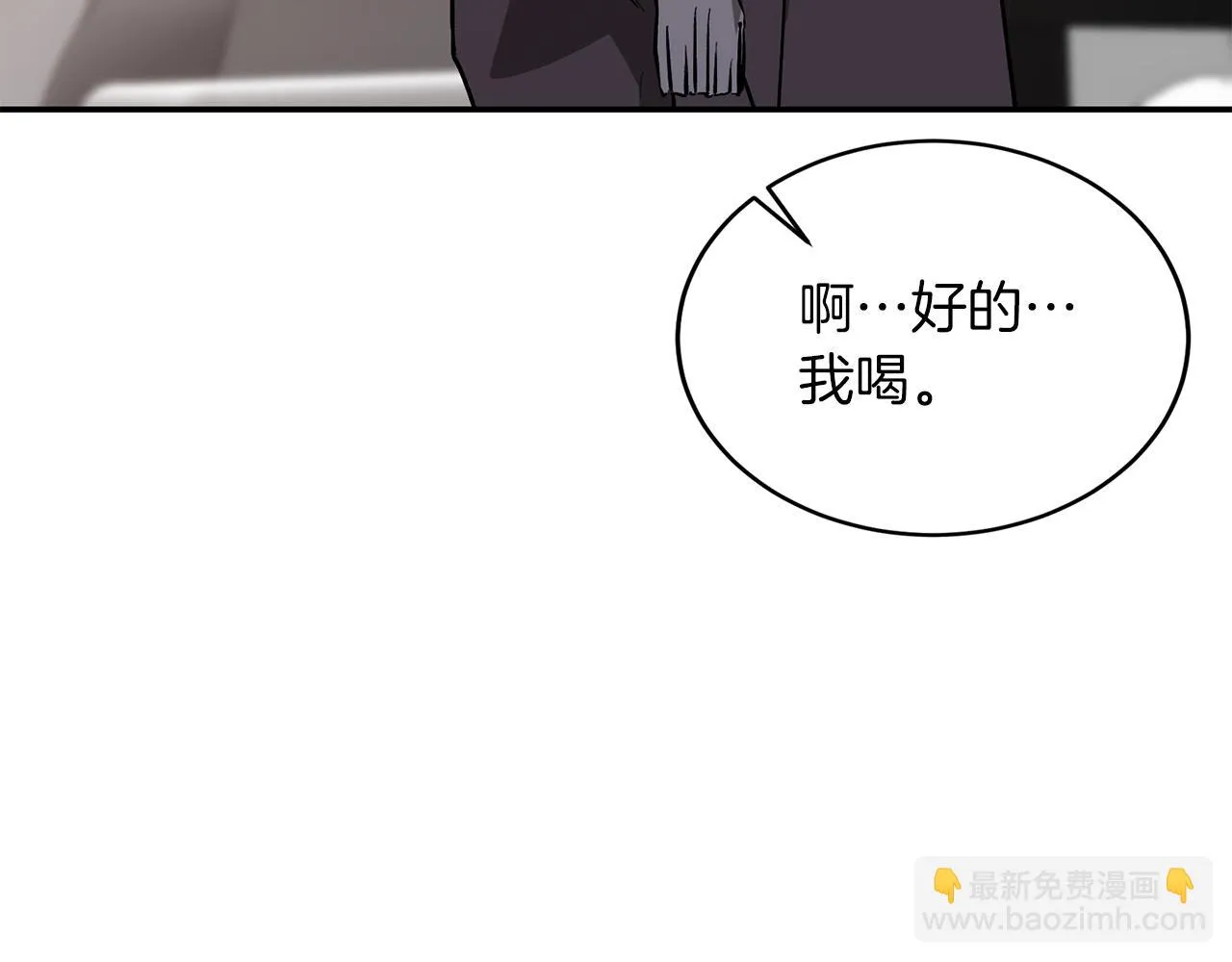 第28话 火辣辣的误会 第116页
