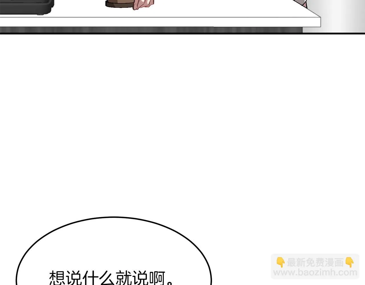 第28话 火辣辣的误会 第121页