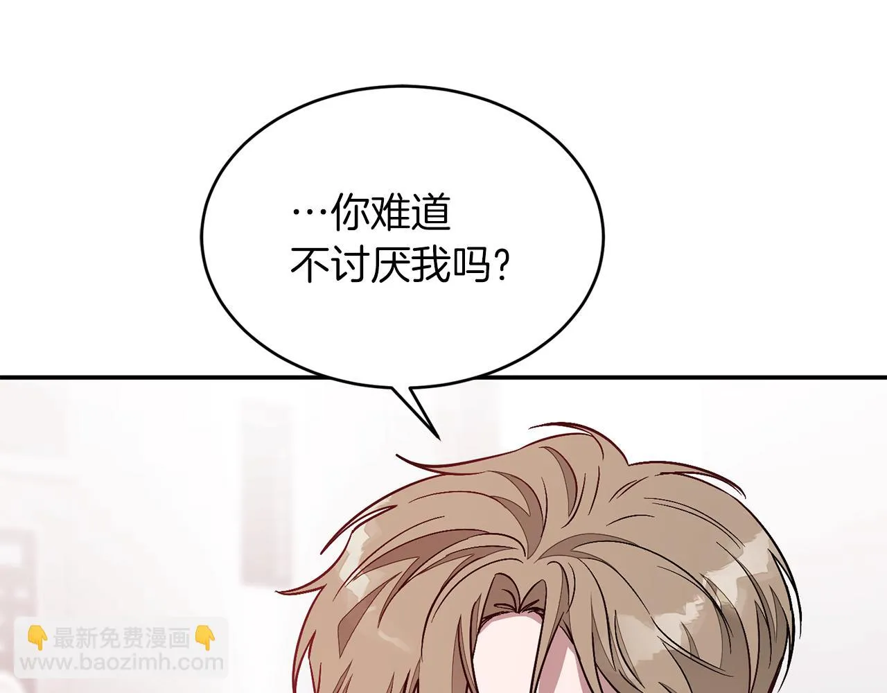 第28话 火辣辣的误会 第124页