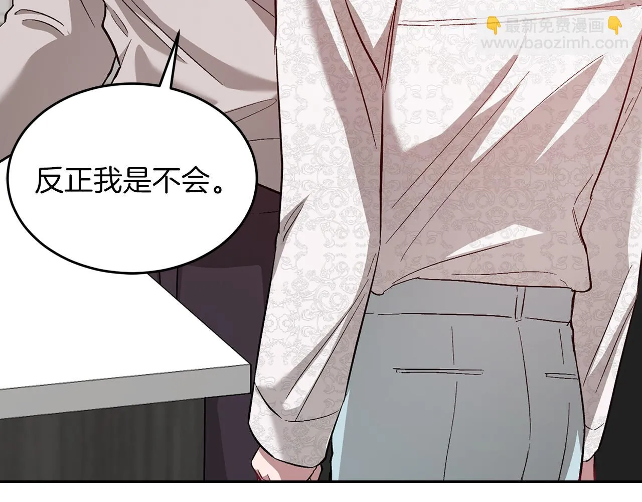 第28话 火辣辣的误会 第128页