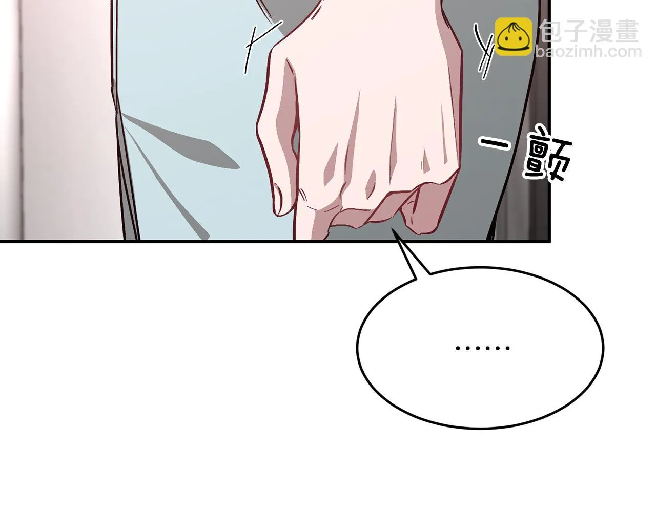 第28话 火辣辣的误会 第131页