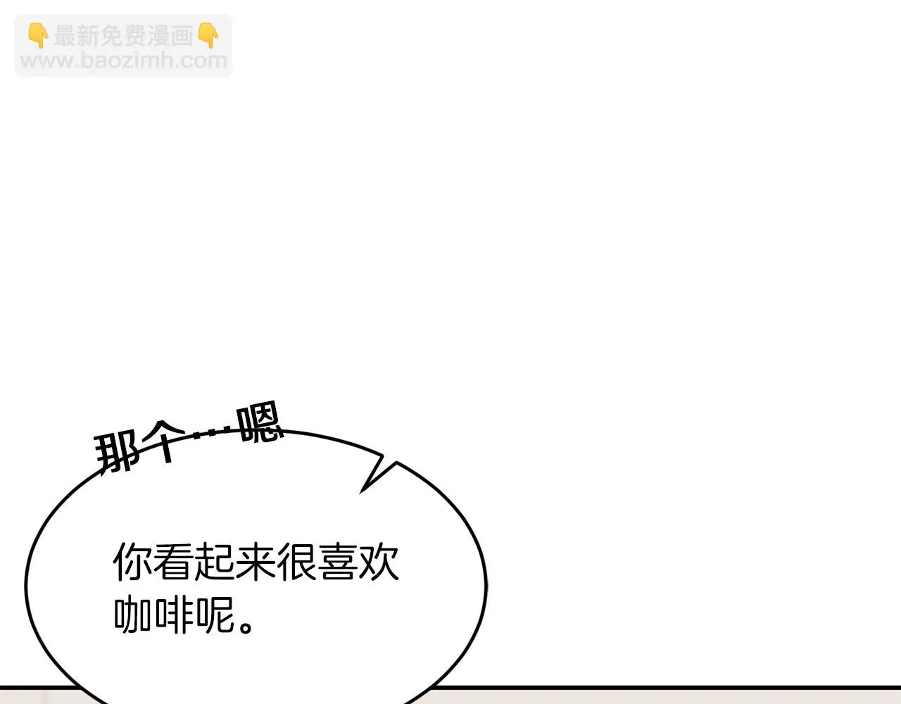 第28话 火辣辣的误会 第134页