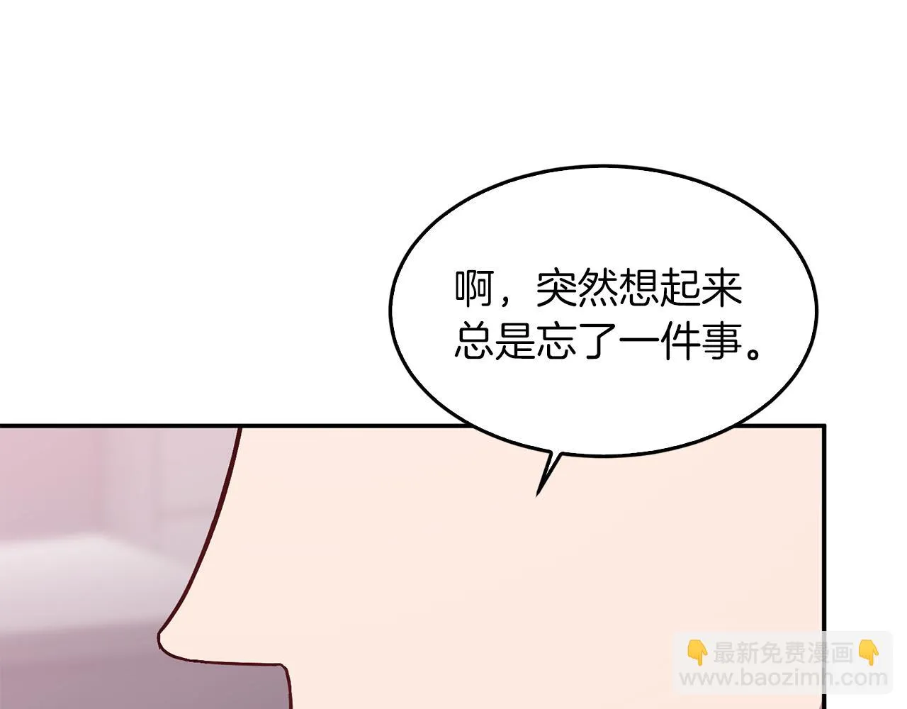 第28话 火辣辣的误会 第137页