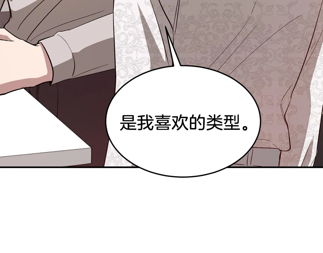 第28话 火辣辣的误会 第145页