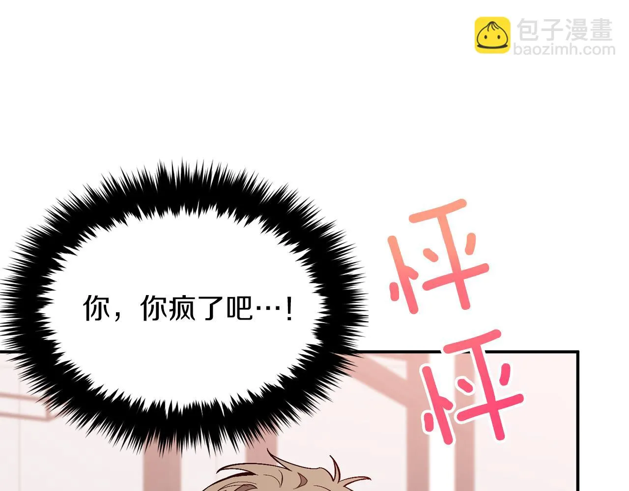 第28话 火辣辣的误会 第149页