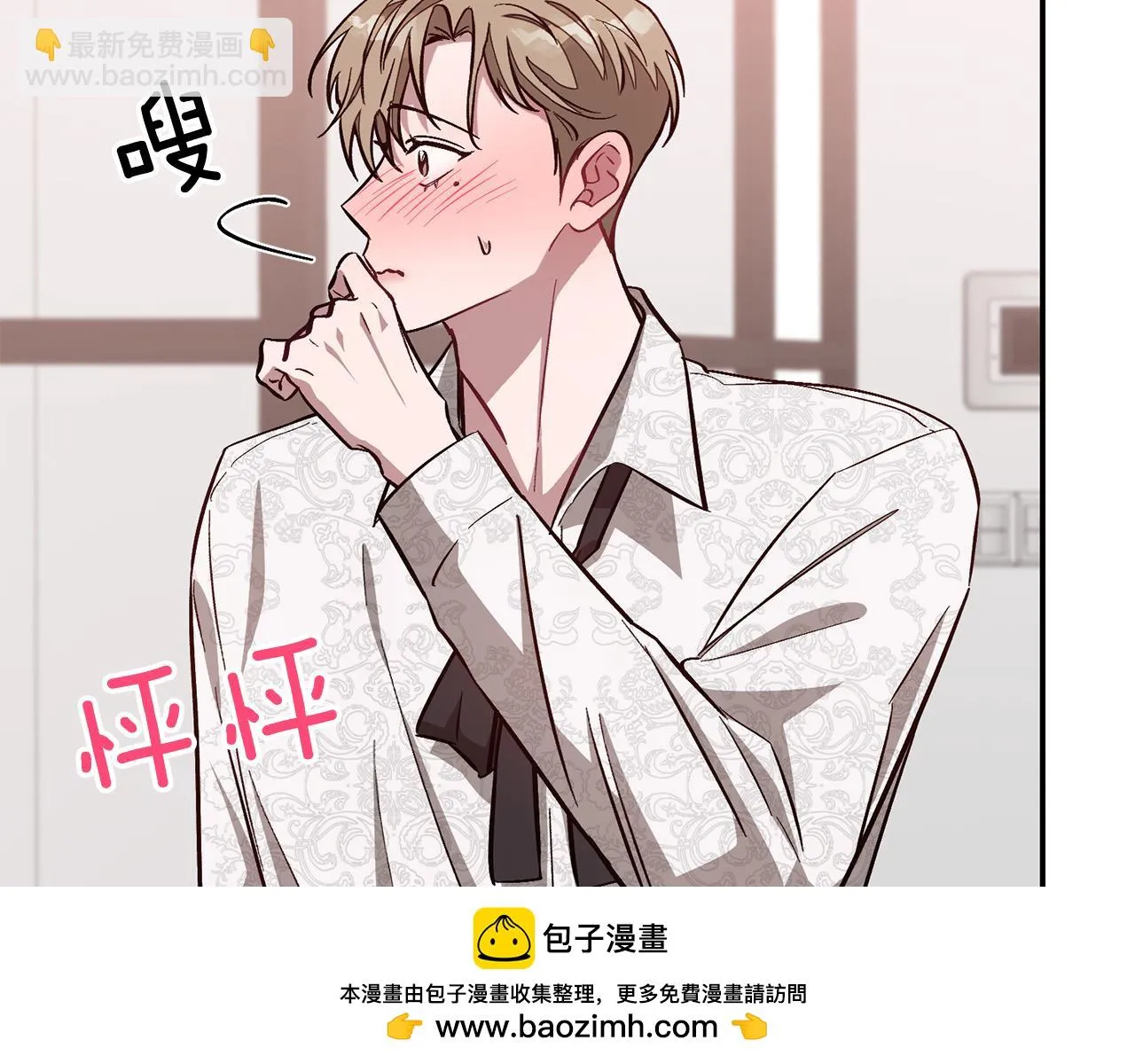第28话 火辣辣的误会 第150页
