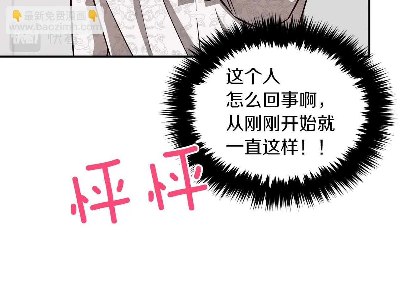 第28话 火辣辣的误会 第151页
