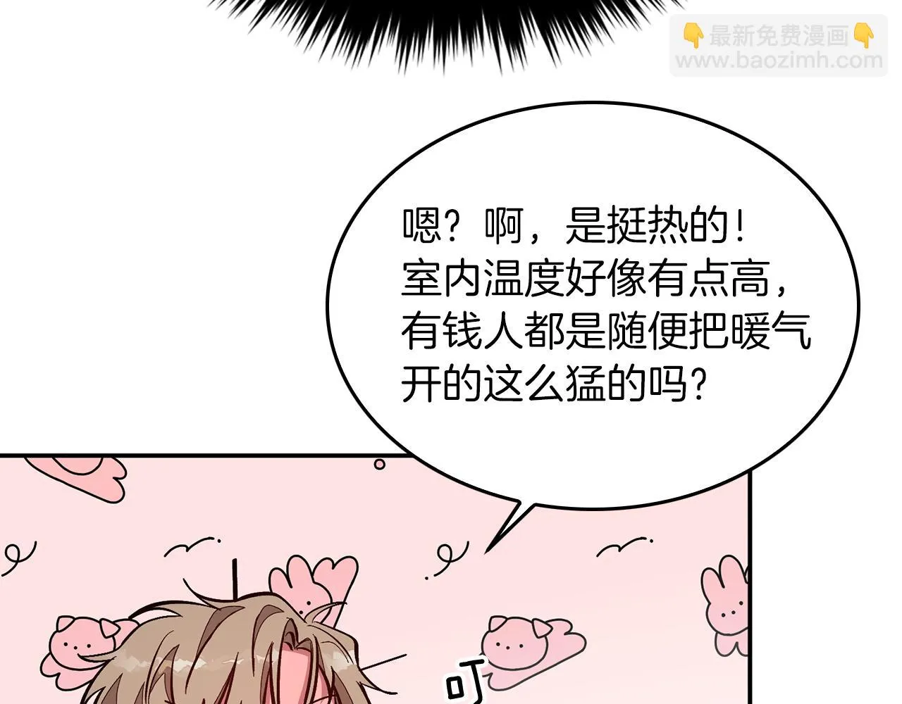 第28话 火辣辣的误会 第162页