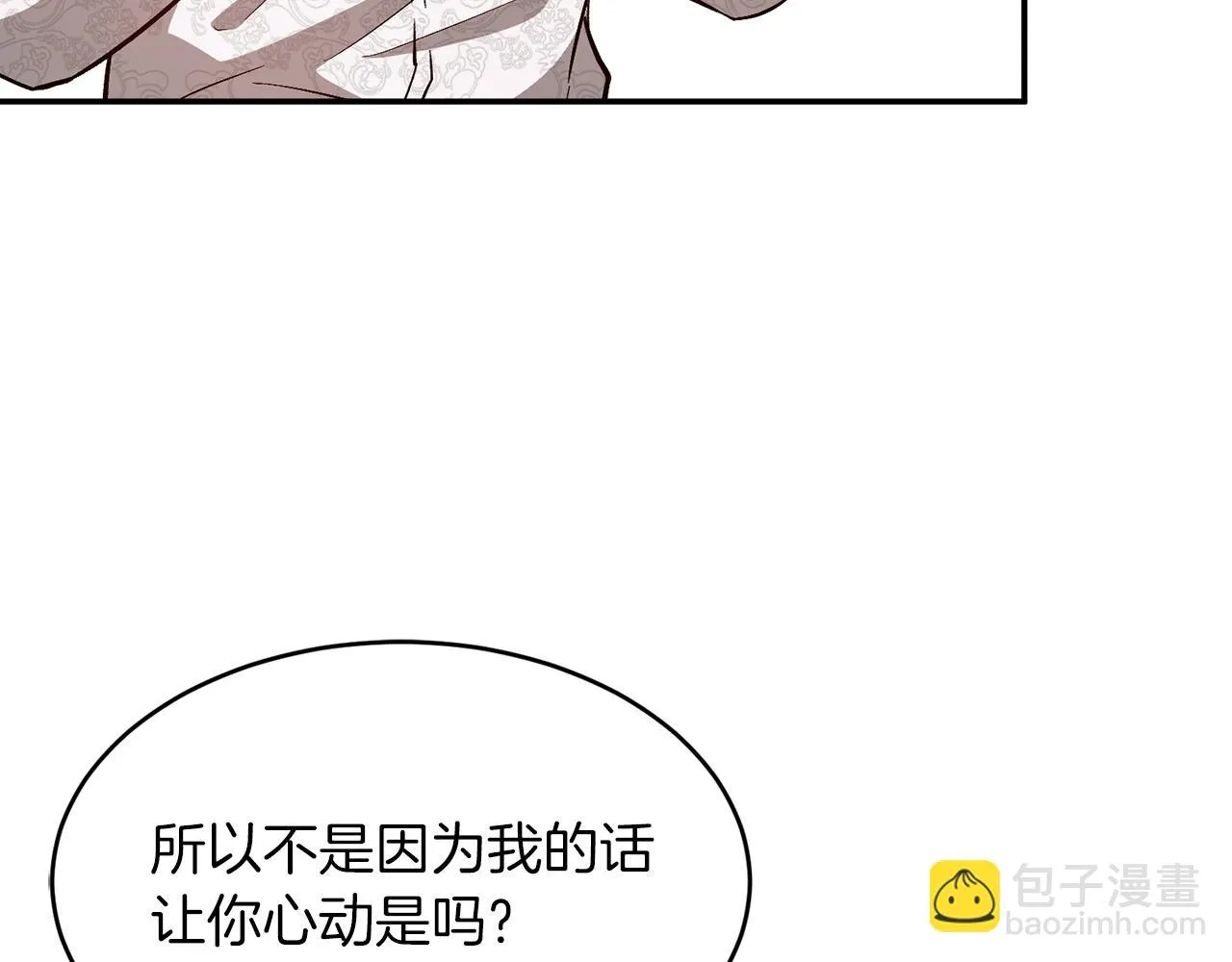 第28话 火辣辣的误会 第164页