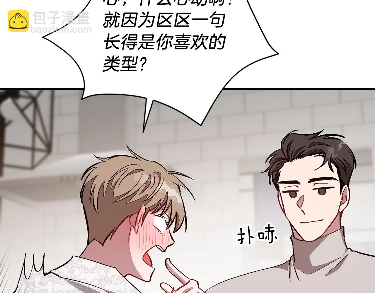第28话 火辣辣的误会 第168页