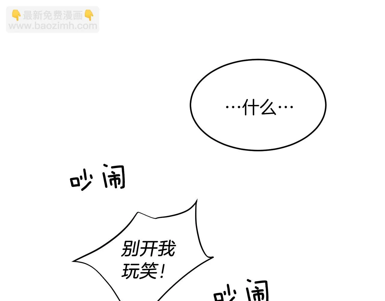 第28话 火辣辣的误会 第171页