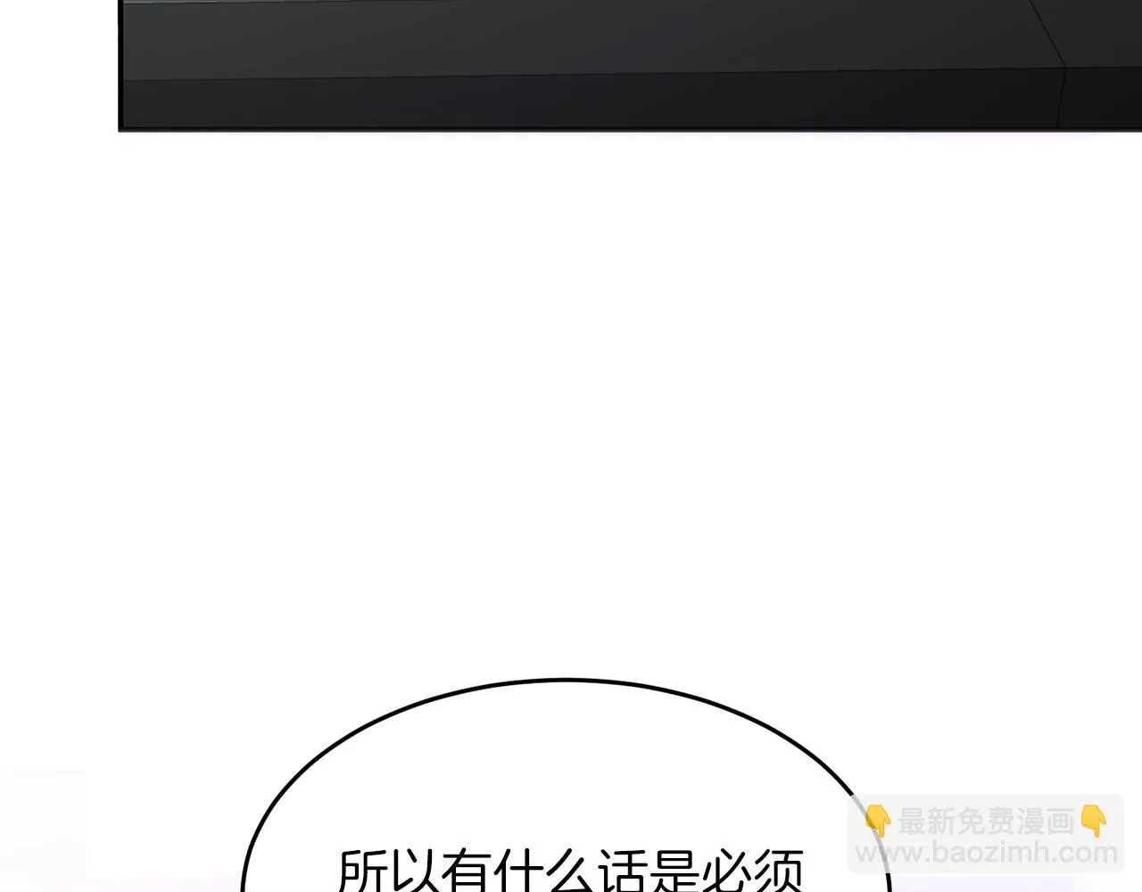 第28话 火辣辣的误会 第178页