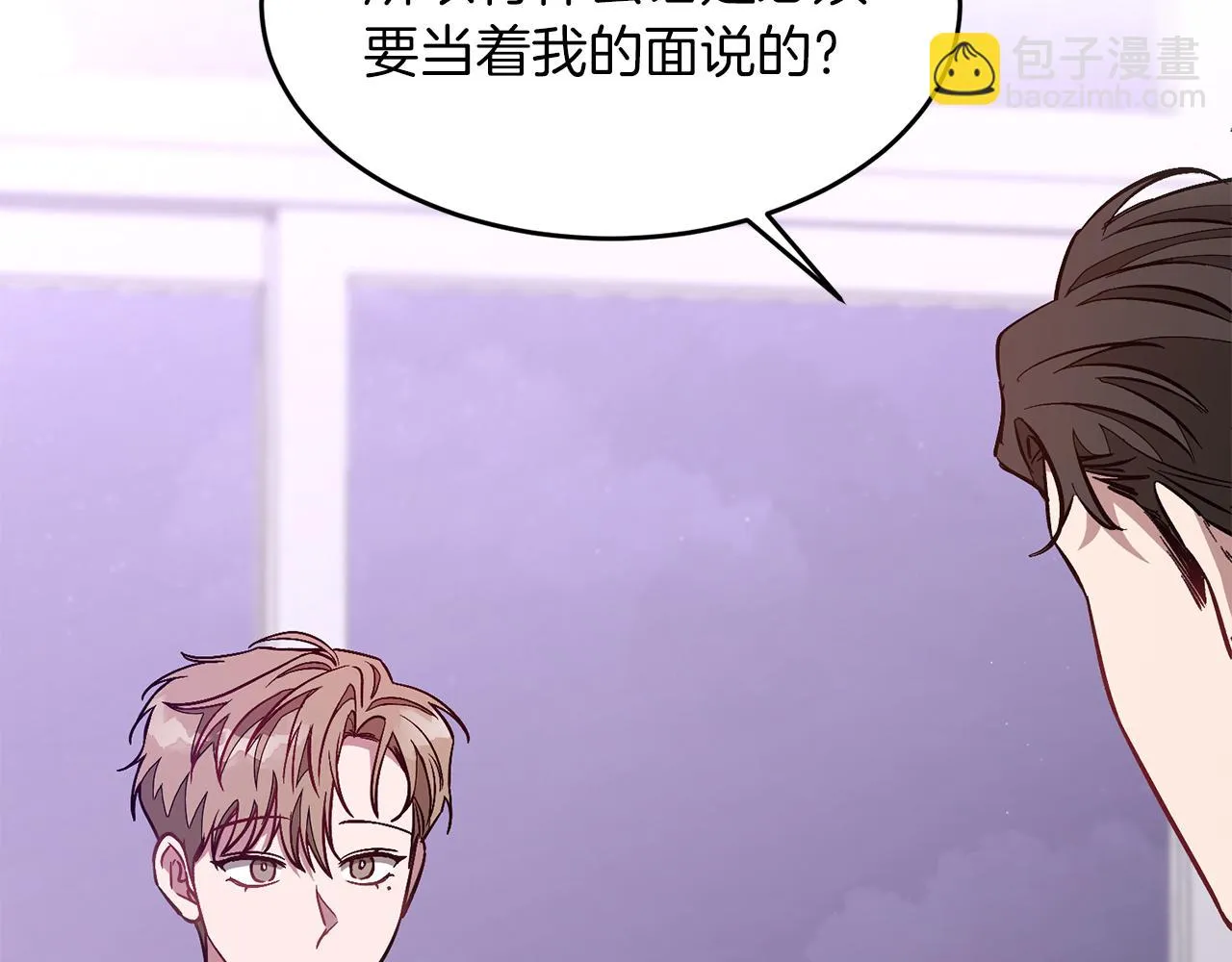 第28话 火辣辣的误会 第179页