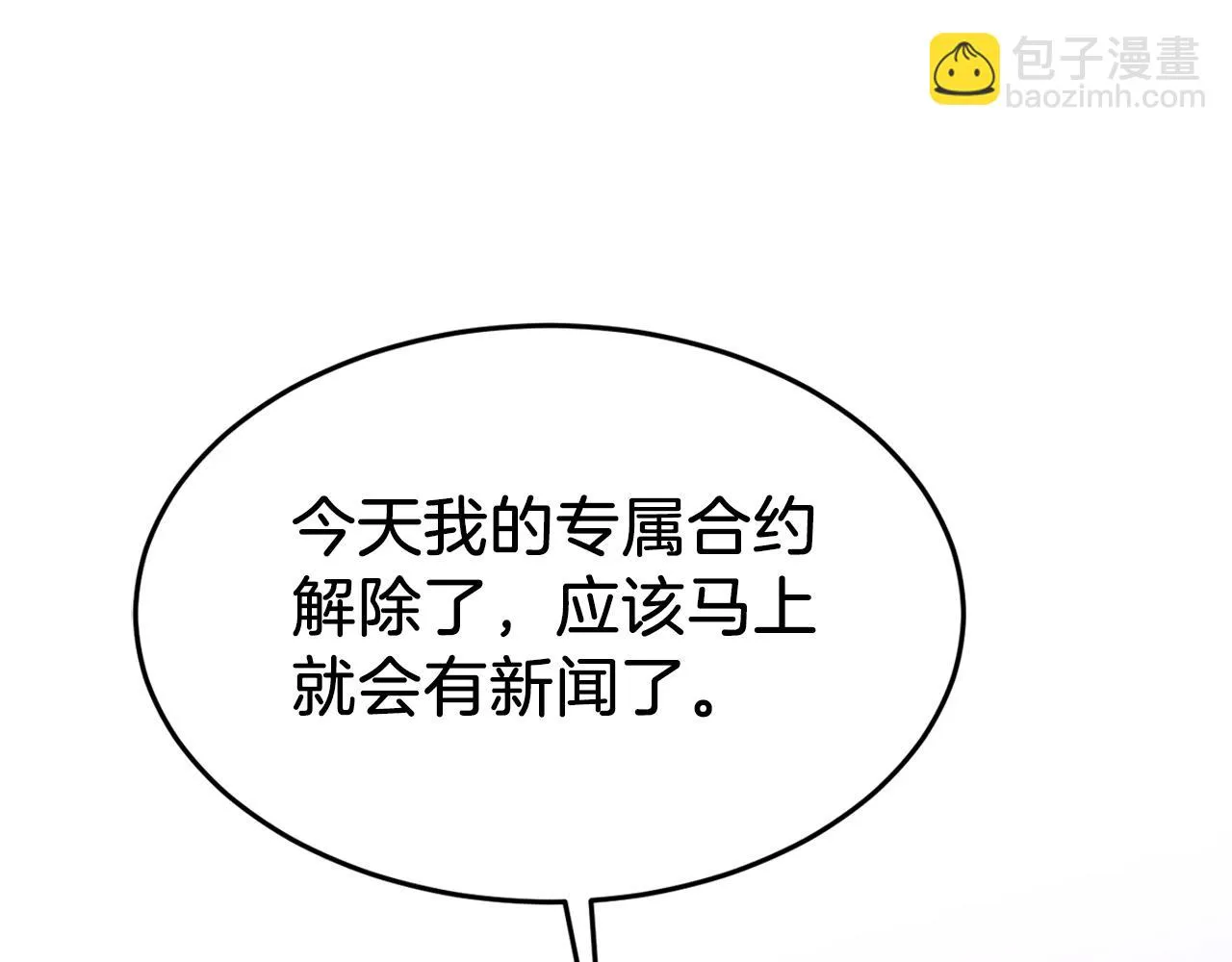 第28话 火辣辣的误会 第182页